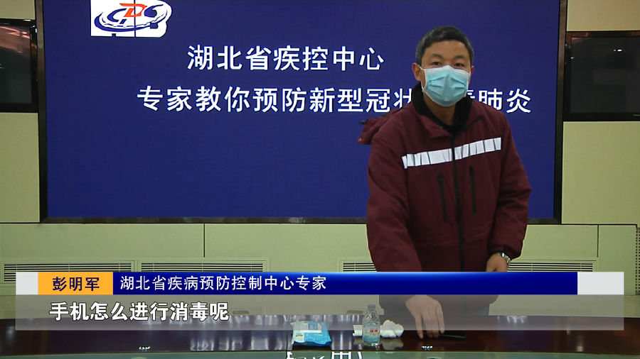 第六期:如何进行手机消毒.mp4_20200129_111911.168.jpg